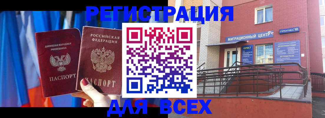 временная регистрация в Острове